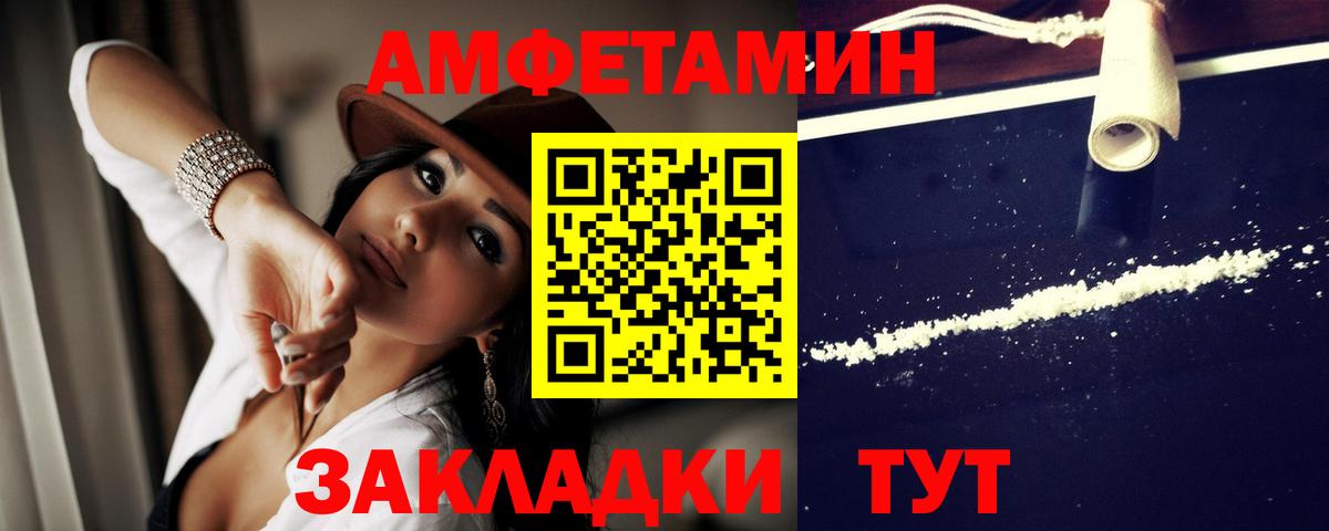 АМФ  Вход с VPN  Семёнов  Amphetamine 97% 