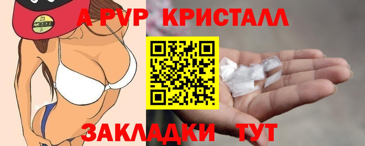Альфа ПВП СК КРИС Семёнов