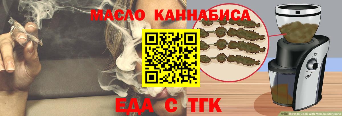 Семёнов  Cannafood марихуана  Вход с VPN 