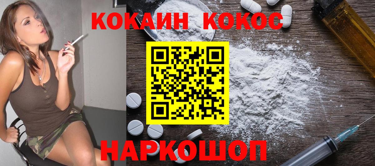 КОКАИН 99%  Кокаин Колумбийский  Семёнов  Вход с VPN 