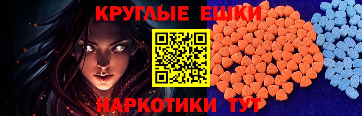 Ecstasy  Вход с VPN  Семёнов  Экстази Cube 