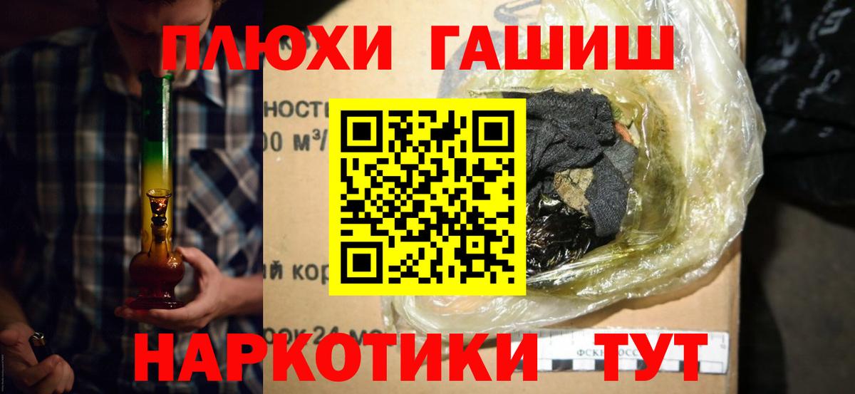 ГАШ  Вход с VPN  ГАШ ice o lator  Семёнов  Гашиш Ice-O-Lator 
