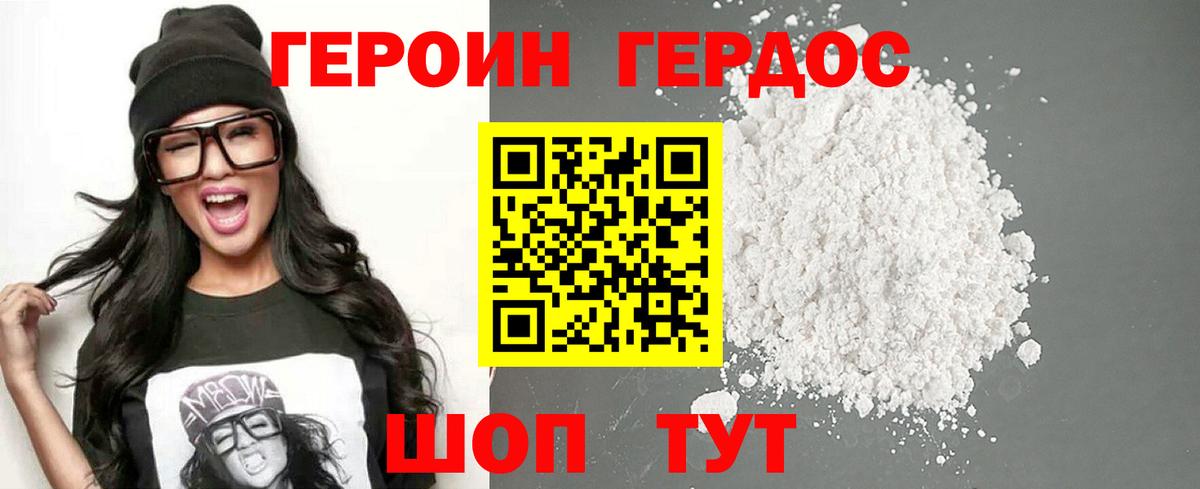 ГЕРОИН  Вход с VPN  Семёнов  ГЕРОИН хмурый 