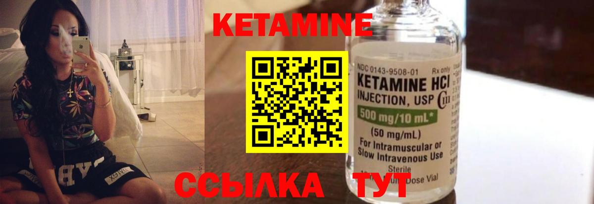 Семёнов  Кетамин ketamine  КЕТАМИН ketamine  Вход с VPN 