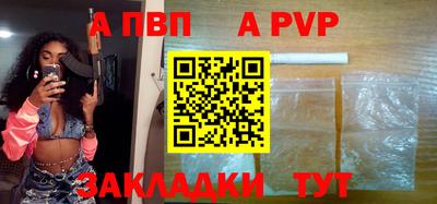 a pvp Кизляр