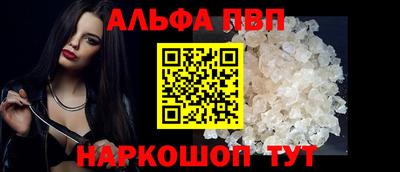 кристаллы Бийск