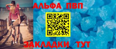 кристаллы Бийск