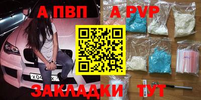 кристаллы Бийск