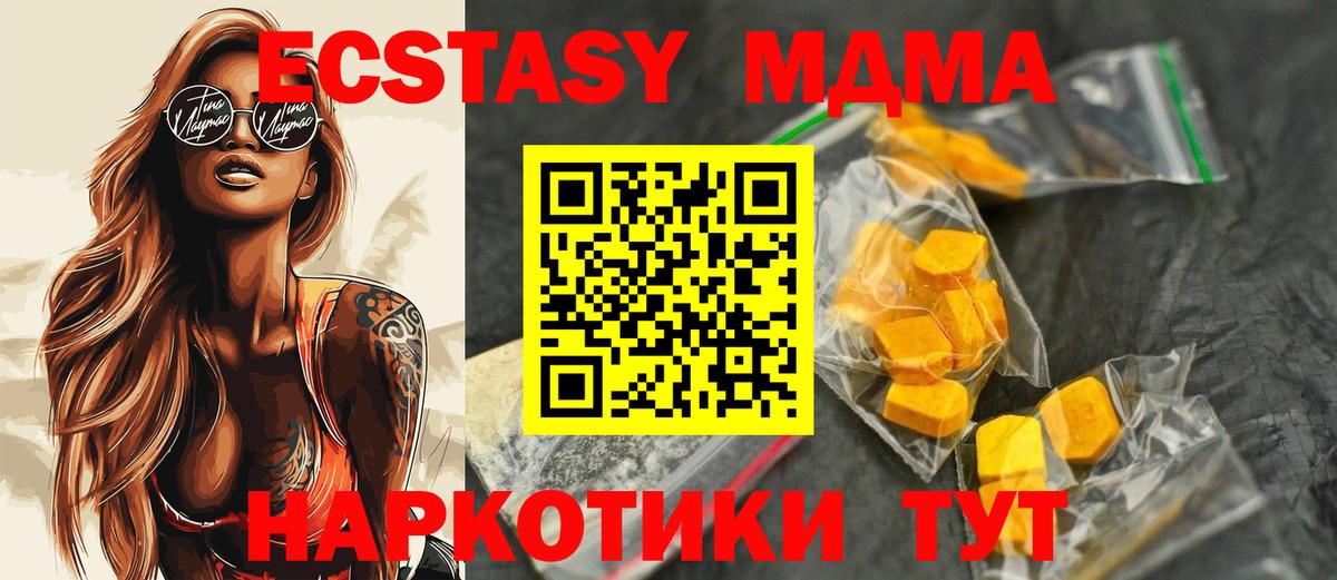MDMA Molly Семёнов