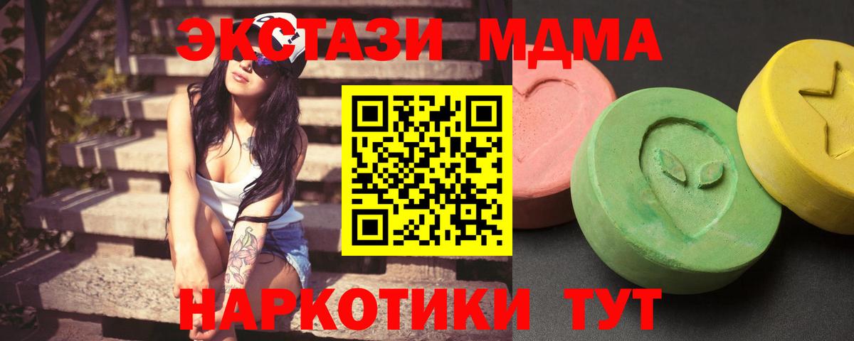 Семёнов  MDMA кристаллы  MDMA  Вход с VPN 