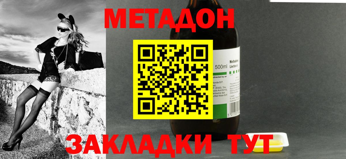 МЕТАДОН белоснежный  MEGA рабочий сайт  Семёнов  Вход с VPN  Метадон белоснежный 