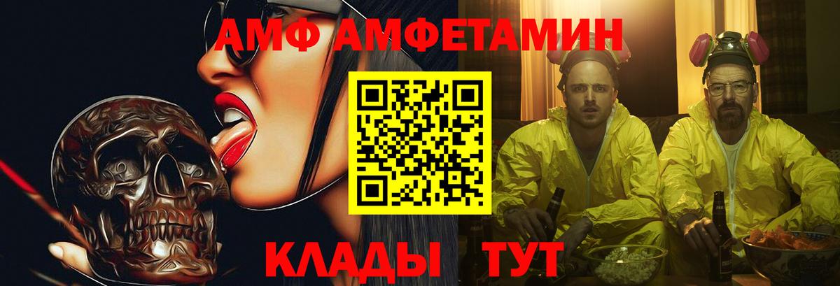 Первитин Methamphetamine  Вход с VPN  Семёнов 
