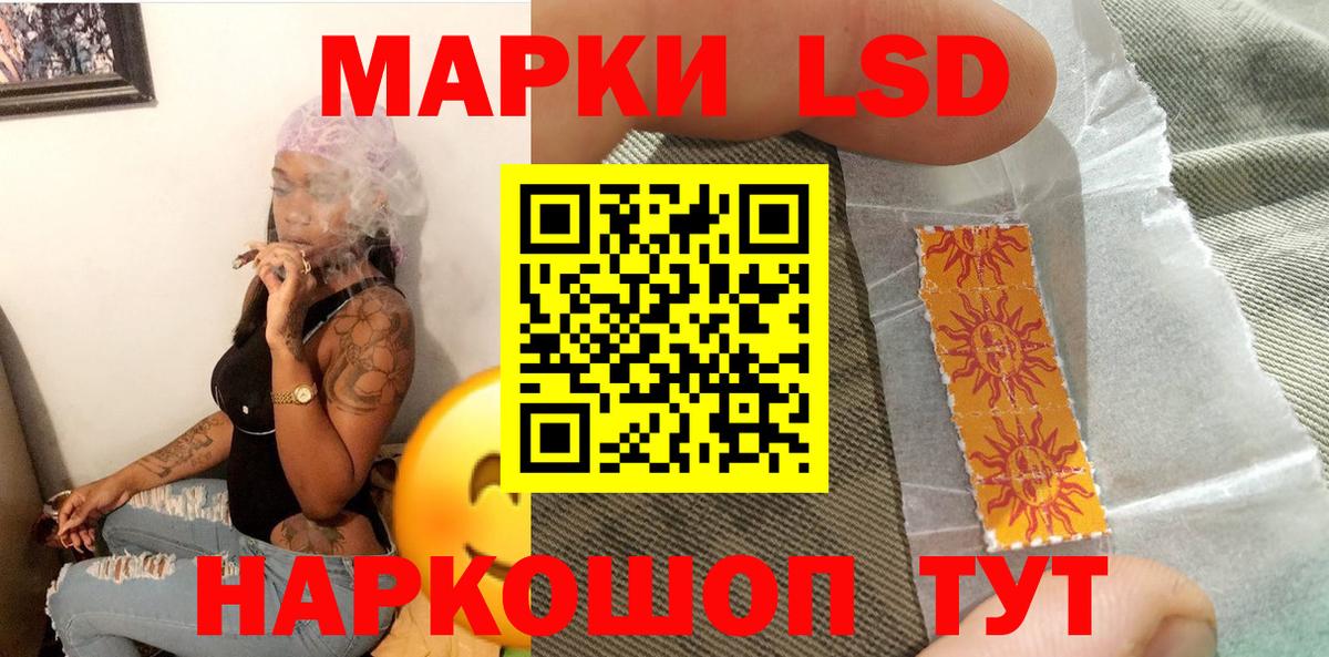 Наркотические марки 1500мкг Семёнов