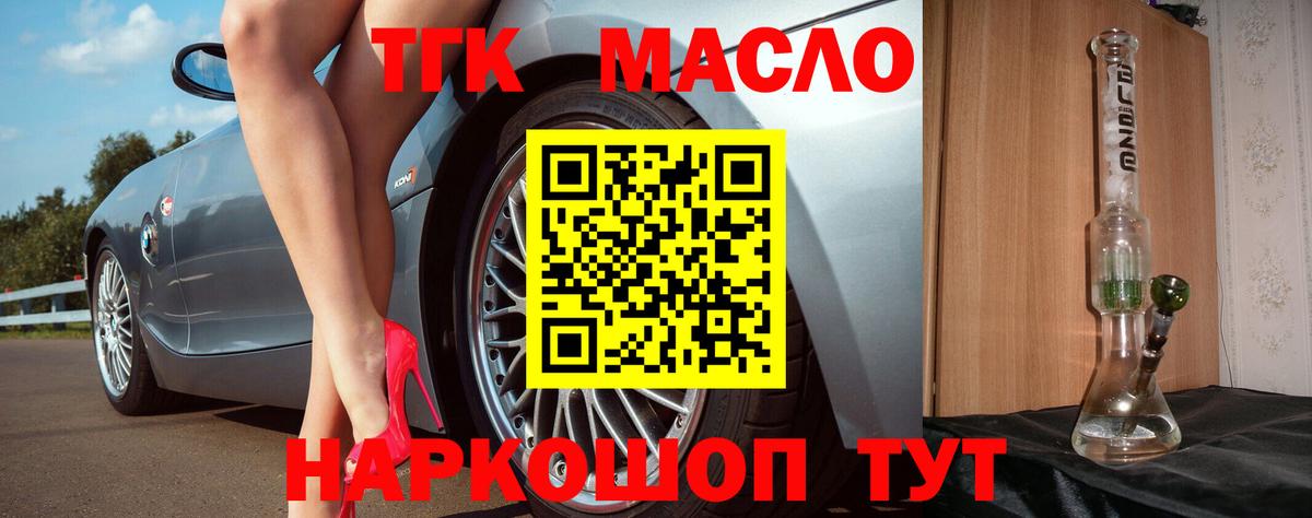 Семёнов  Дистиллят ТГК THC oil  Вход с VPN 