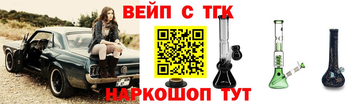 ТГК гашишное масло Семёнов